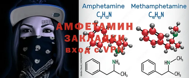 Amphetamine VHQ  хочу наркоту  Бирск 