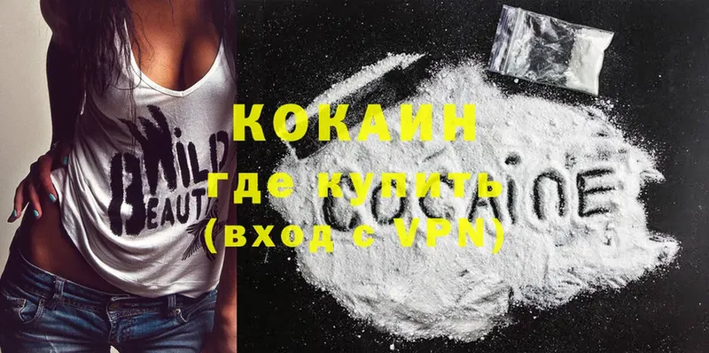 Cocaine Боливия  Бирск 