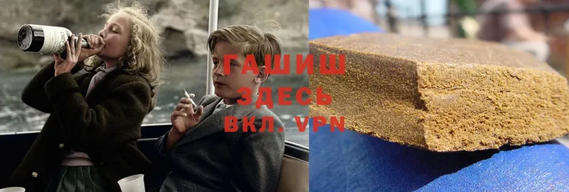 Гашиш hashish  Бирск 