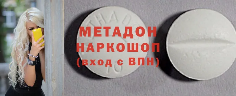 Метадон methadone  kraken ONION  Бирск 